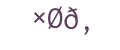 captcha, ya... we gottem too