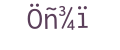 captcha, ya... we gottem too