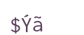 captcha, ya... we gottem too