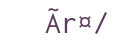 captcha, ya... we gottem too